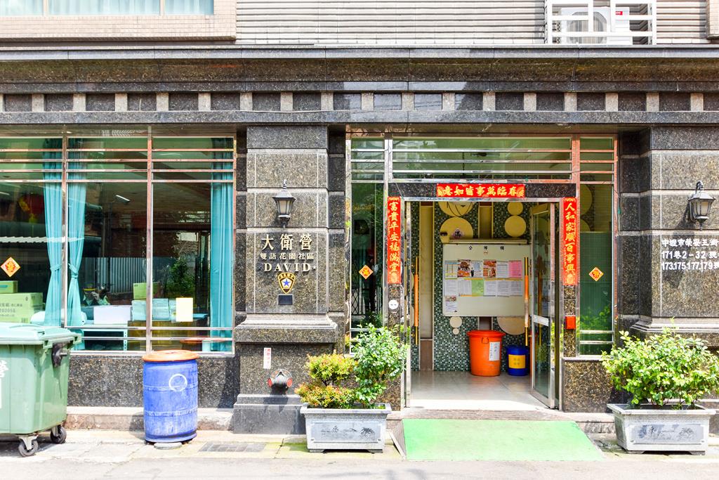 大衛營